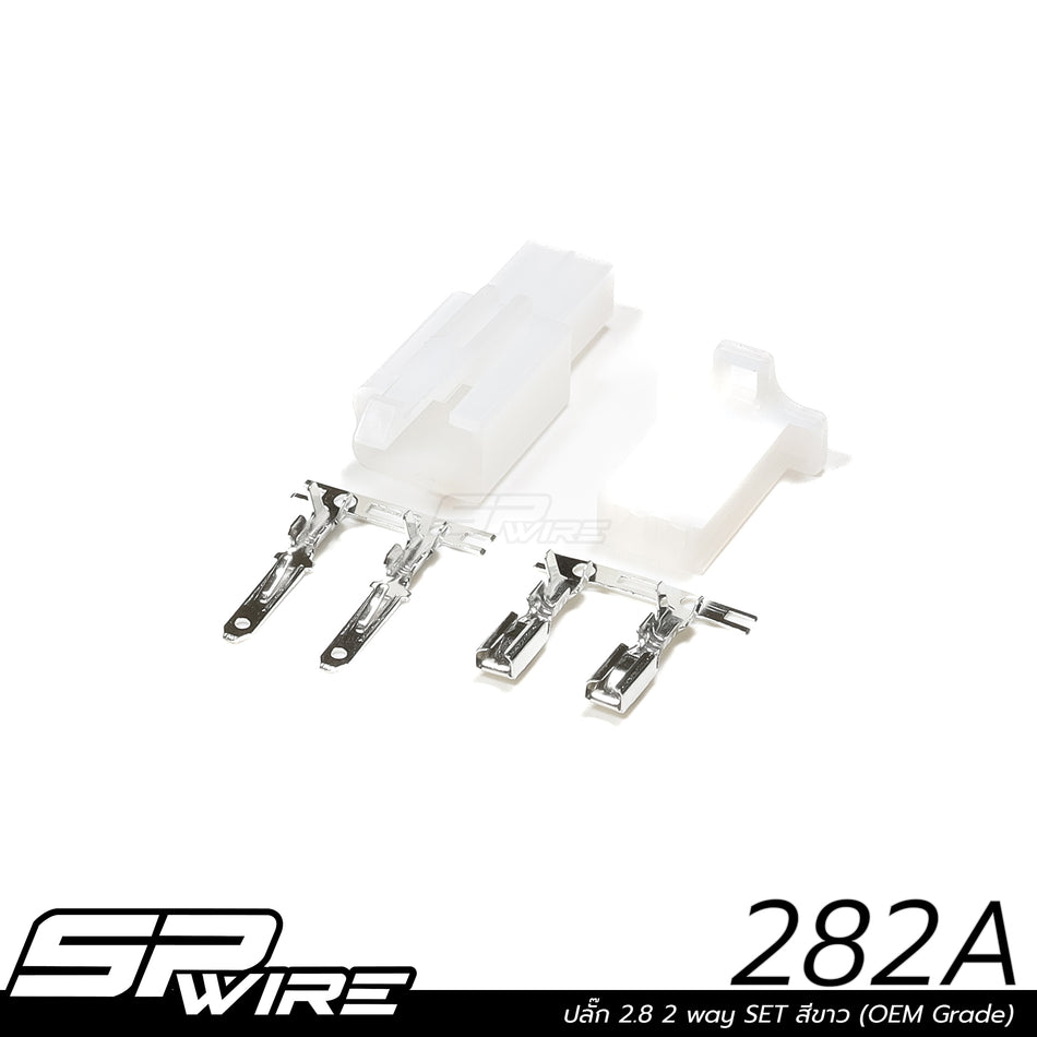 282A #ปลั๊ก 2.8 2 way SET สีขาว