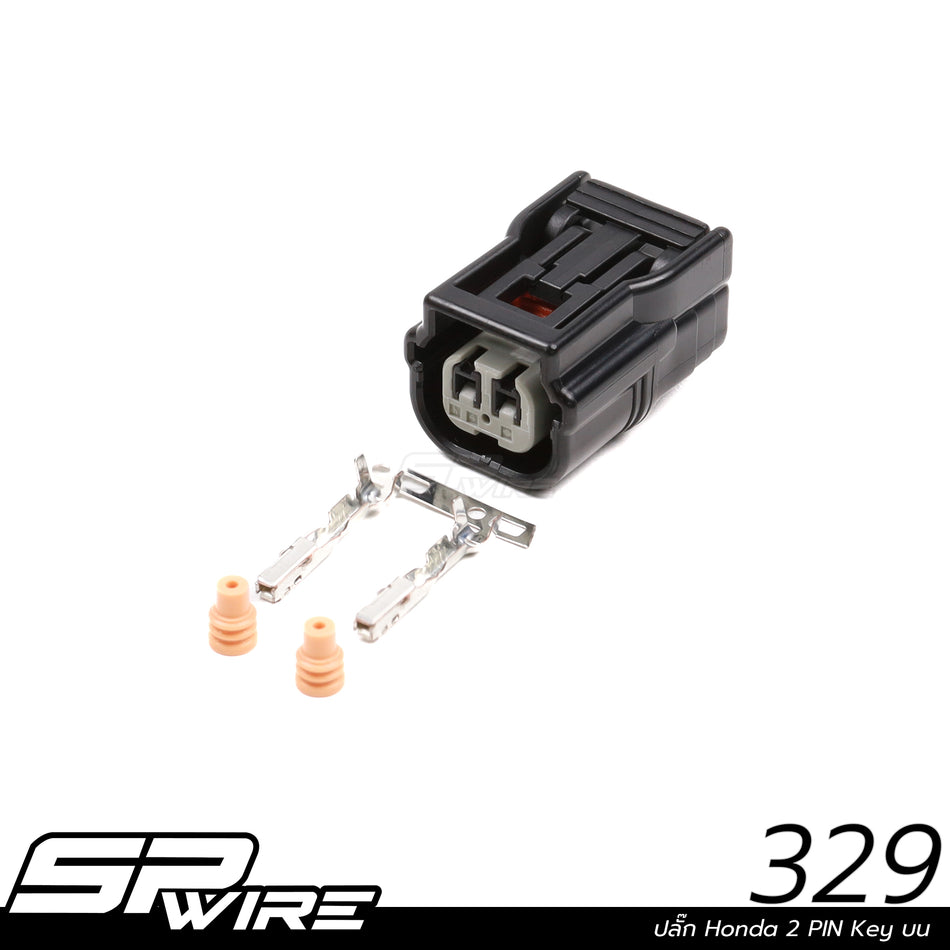 329 #ปลั๊ก Honda 2 PIN Key บน