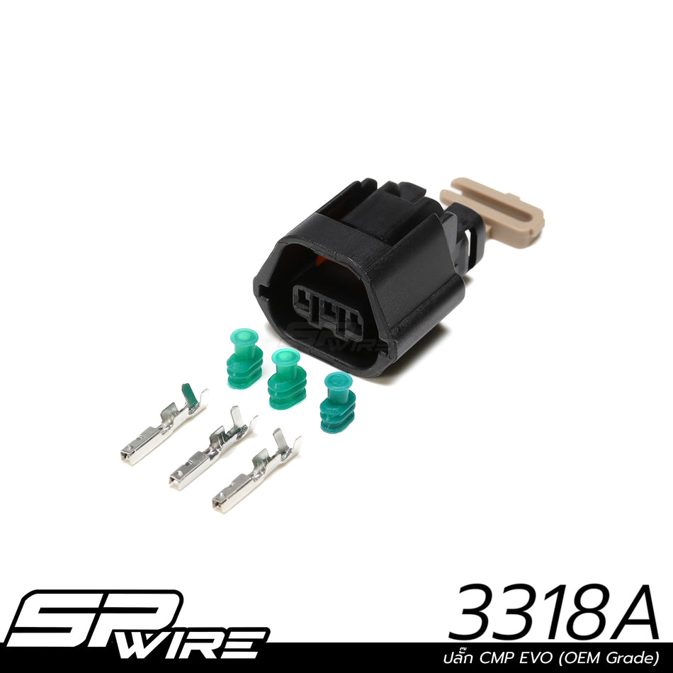 3318A #ปลั๊ก CMP EVO Aftermarket