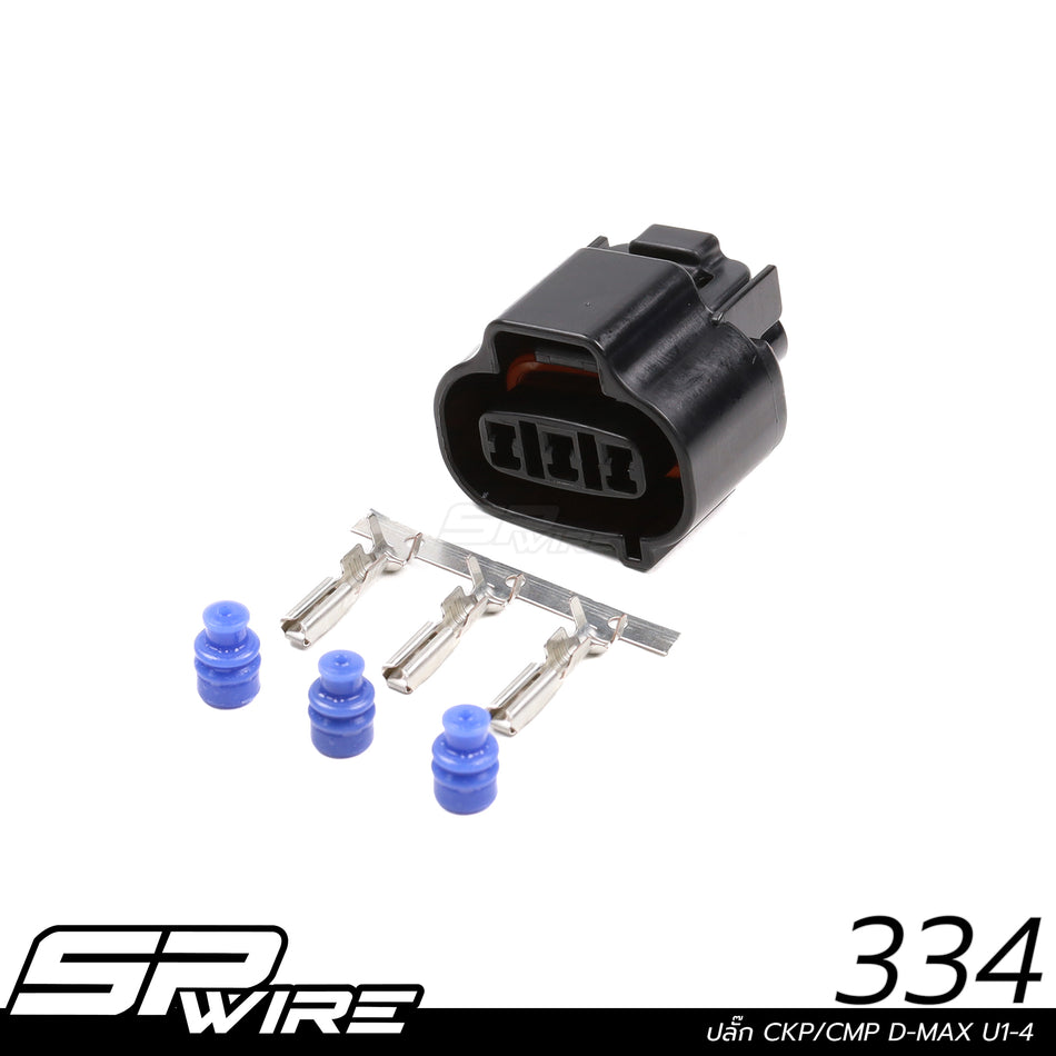 334 #ปลั๊ก CKP/CMP D-MAX U1-4
