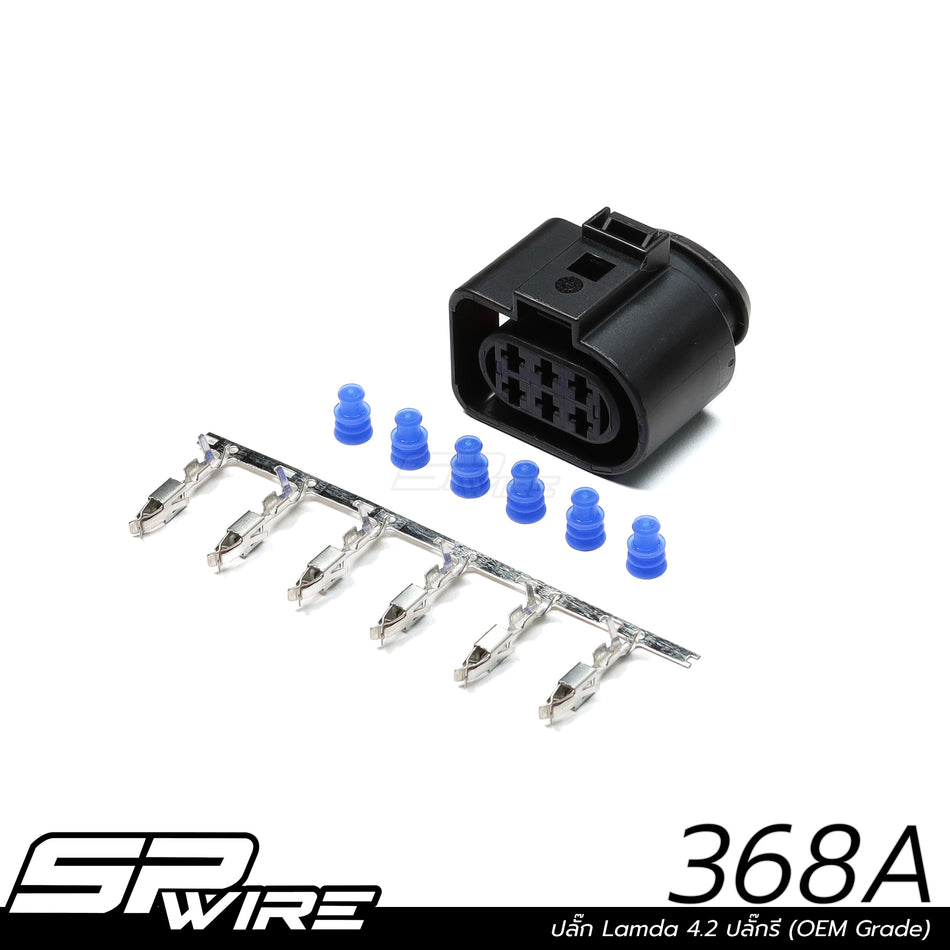 368A #ปลั๊ก Lamda 4.2 ปลั๊กรี (OEM Grade)