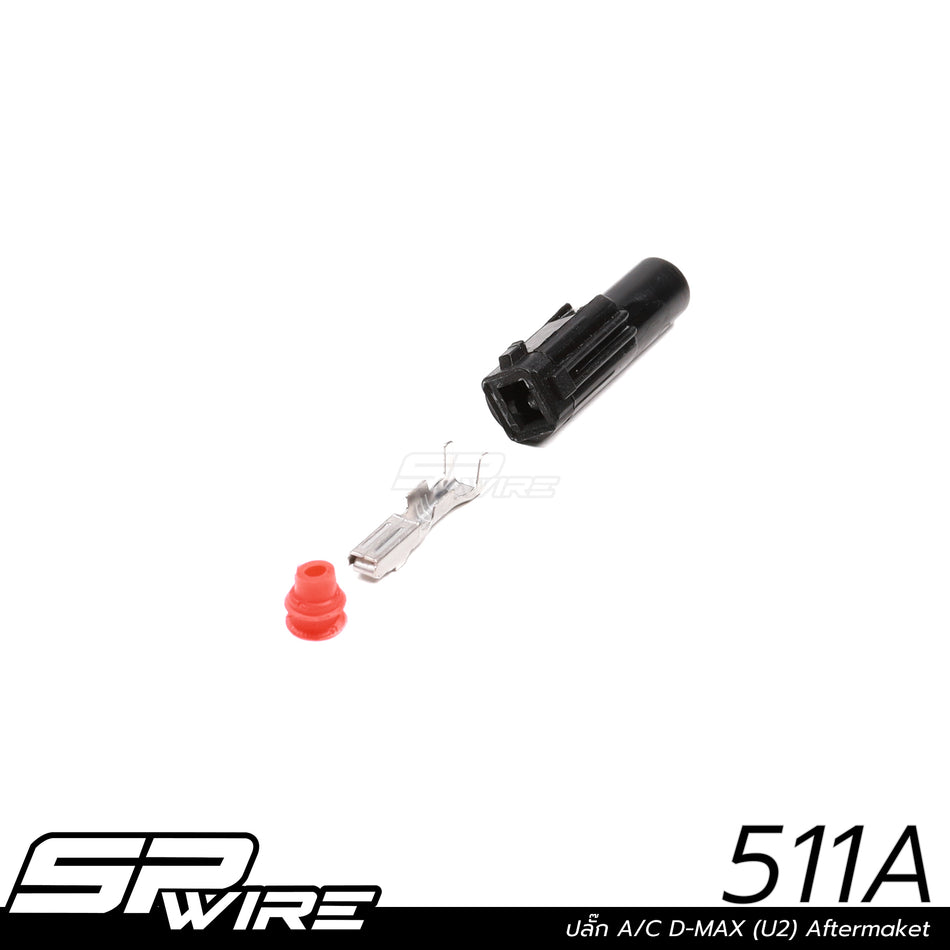511A #ปลั๊ก A/C D-MAX (U2) Aftermaket