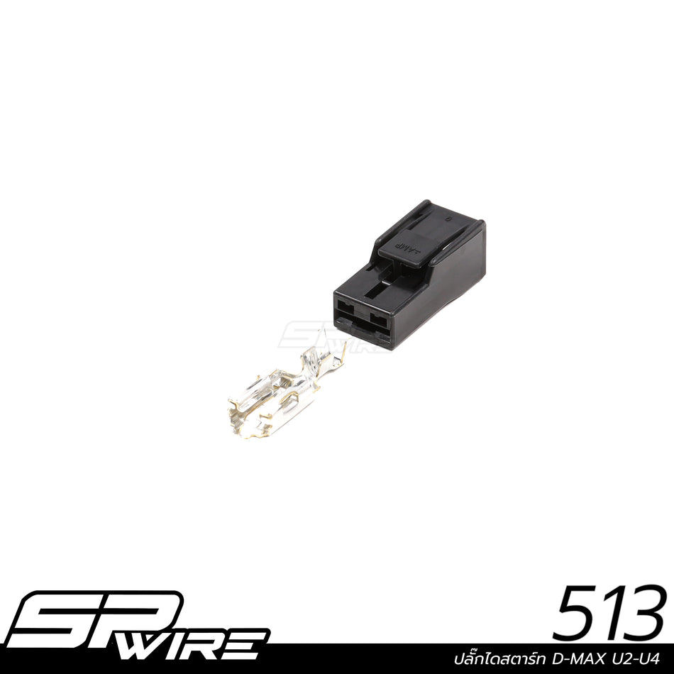 513 #ปลั๊กไดร์สตาร์ท D-MAX U2-U4
