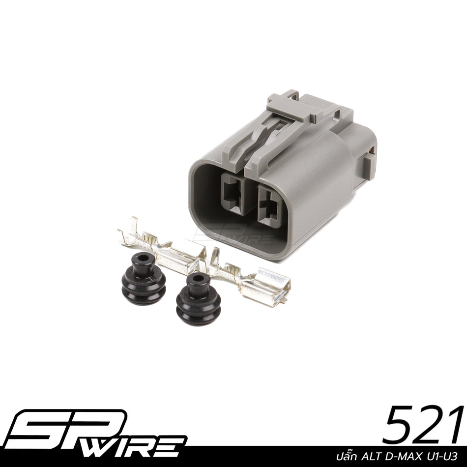 521 #ปลั๊ก ALT D-MAX U1-U3