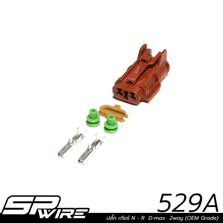 529A #ปลั๊ก เกียร์ N - R  D-max  2way Aftermarket