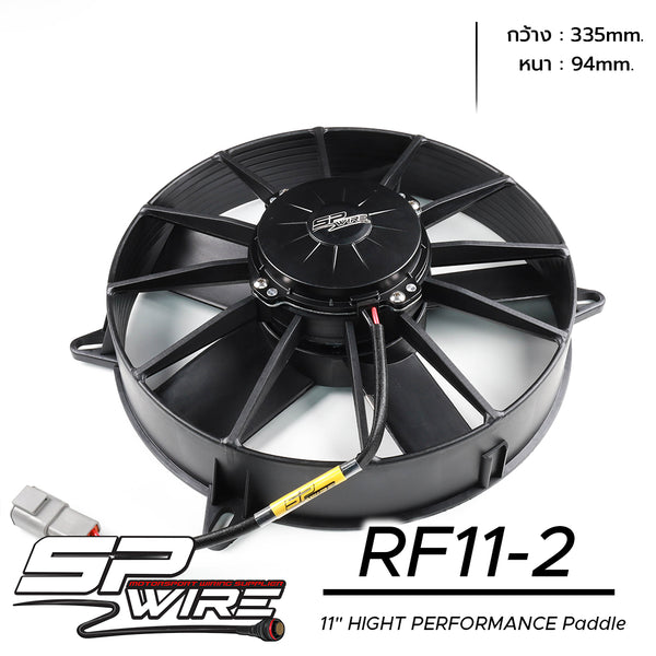 RF11-2 #11" HIGHT PERFORMANCE Paddle