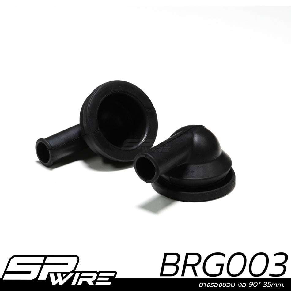 BRG003 #ยางรองขอบ งอ 90* 35mm.