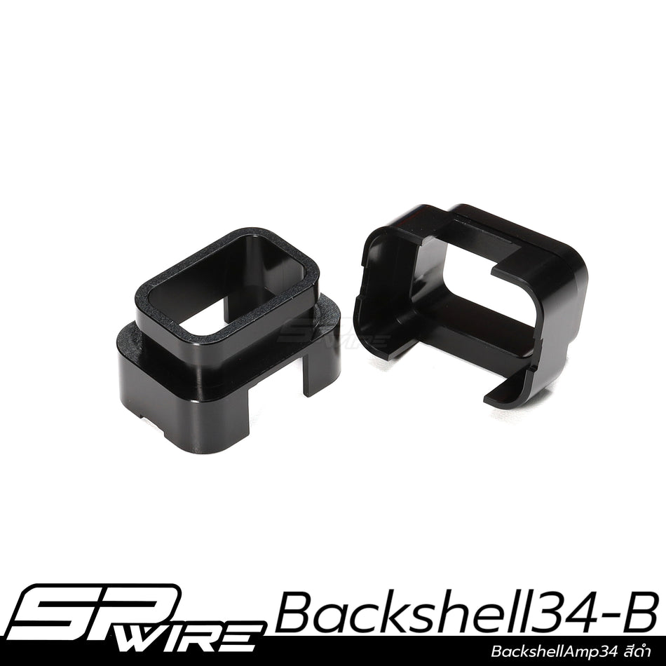 Backshell34-B #BackshellAmp34 สีดำ