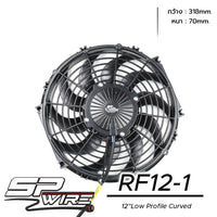 RF12-1 #12"Low Profile