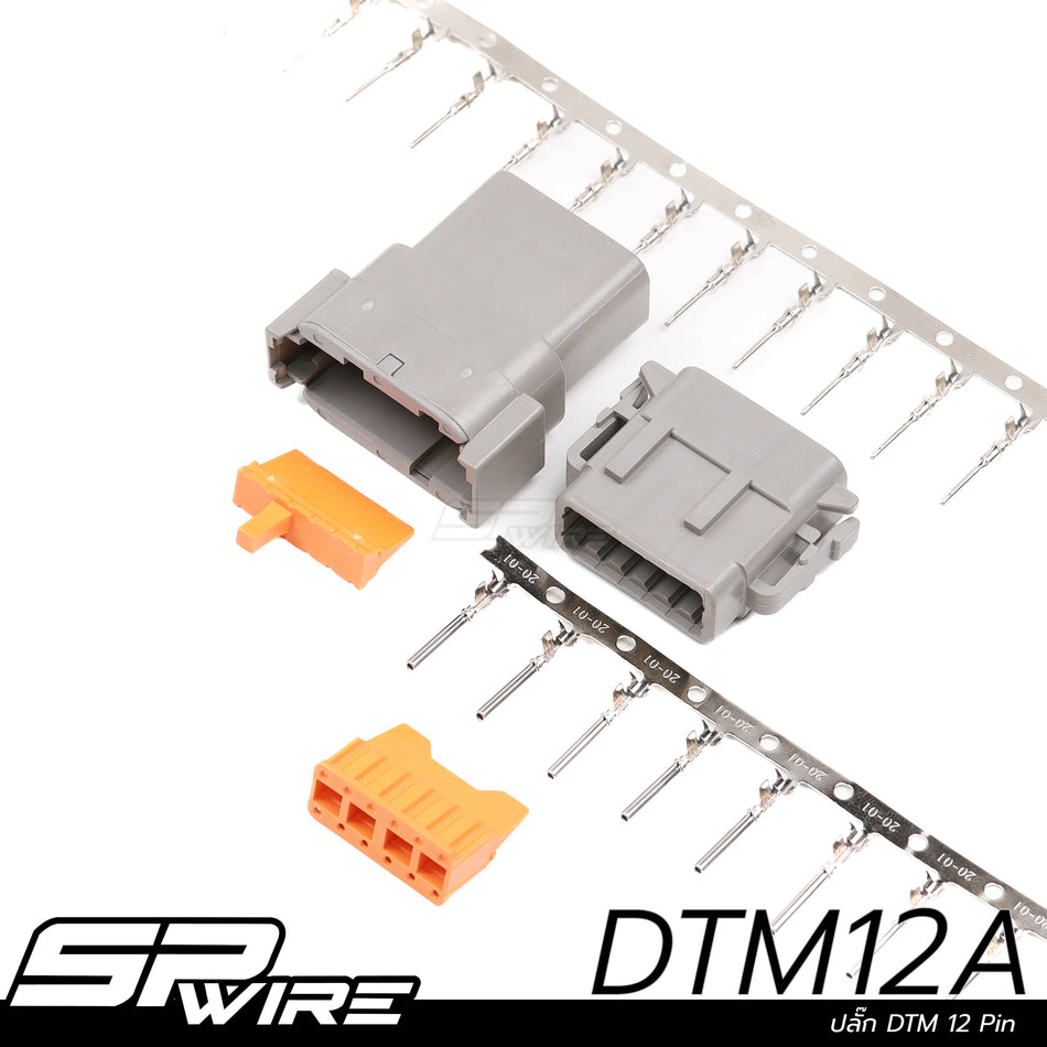 DTM12A #ปลั๊กDTM 12 Pin