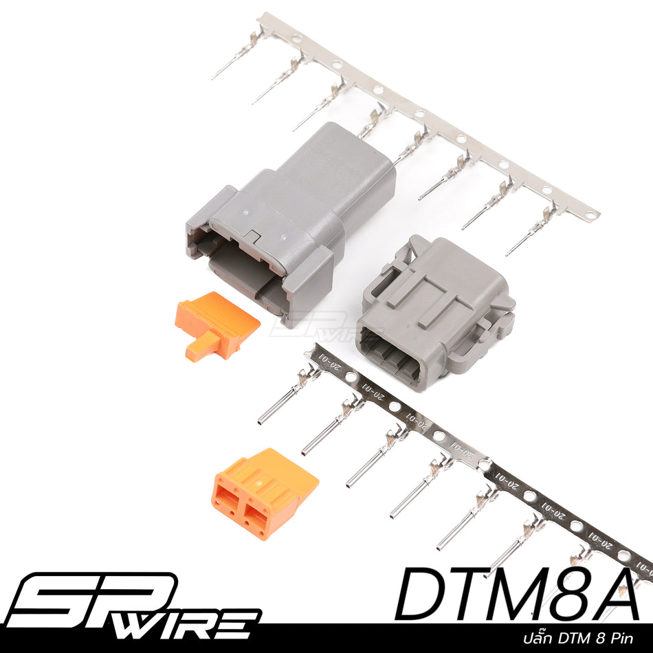 DTM8A #ปลั๊กDTM 8 Pin