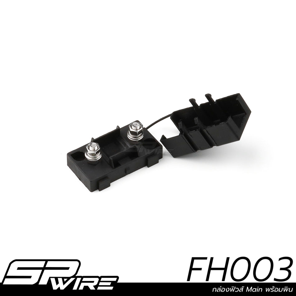 FH003 #กล่องฟิวส์ Main