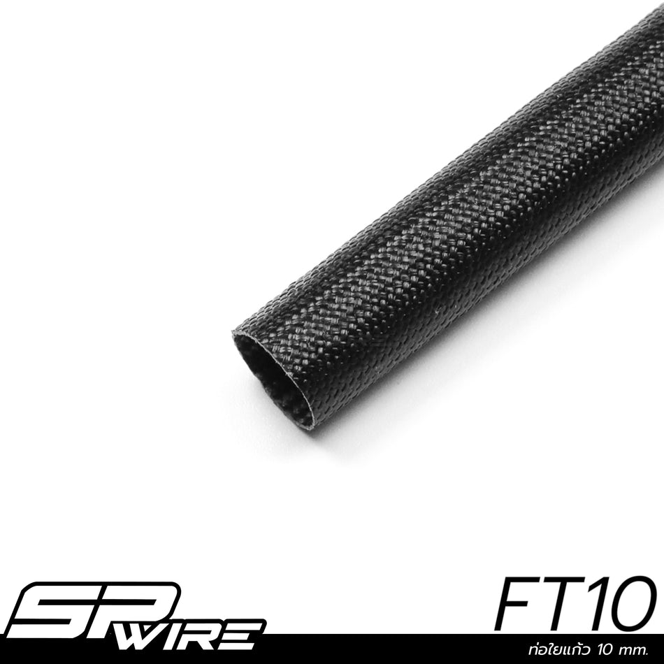 #FT10  ท่อใยแก้ว 10MM ราคาต่อเมตร