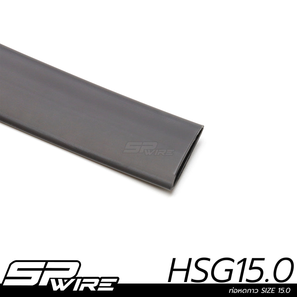 HSG15-1 #ท่อหดกาว SIZE 15 ม้วน 25 M.