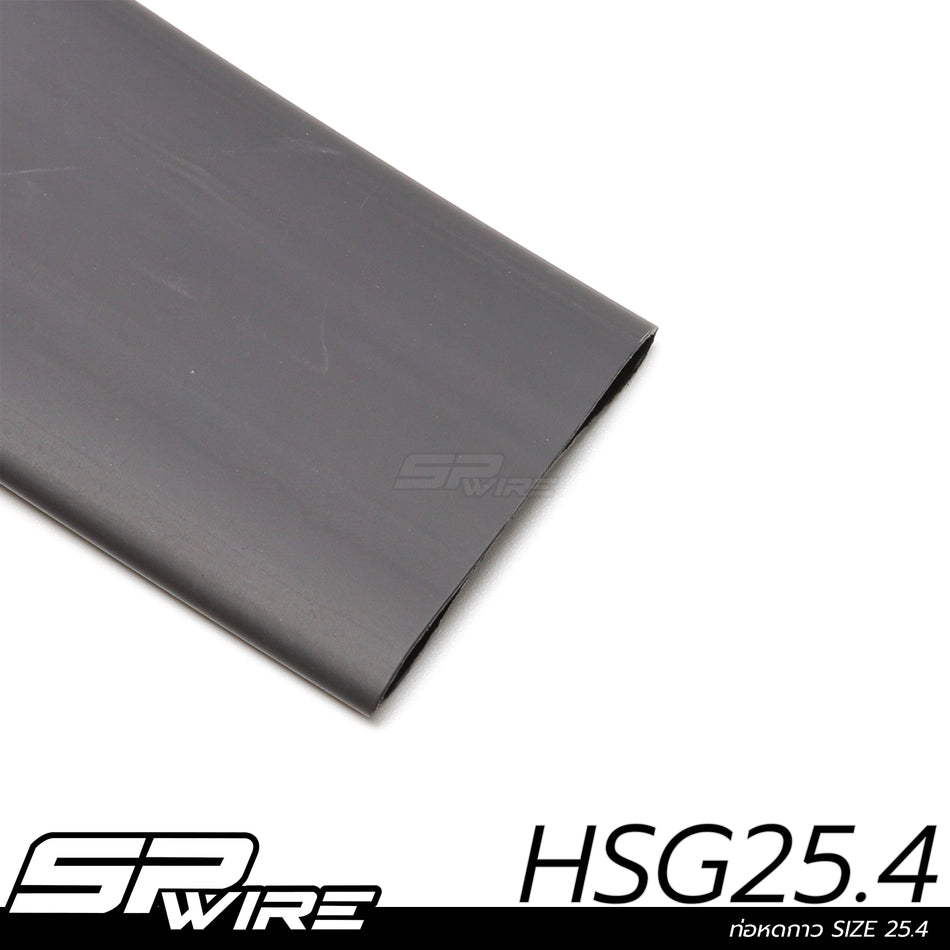 HSG25.4-1 #ท่อหดกาว SIZE 25.4 ม้วน 25 M.