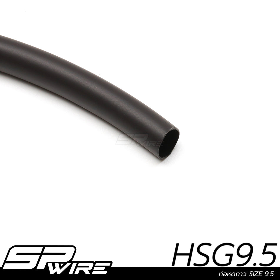 HSG9.5 #ท่อหดกาว SIZE 9.5