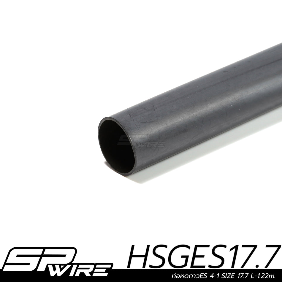 HsgEs17.7 #ท่อหดกาวES 4-1 SIZE 17.7 L-1.22m.