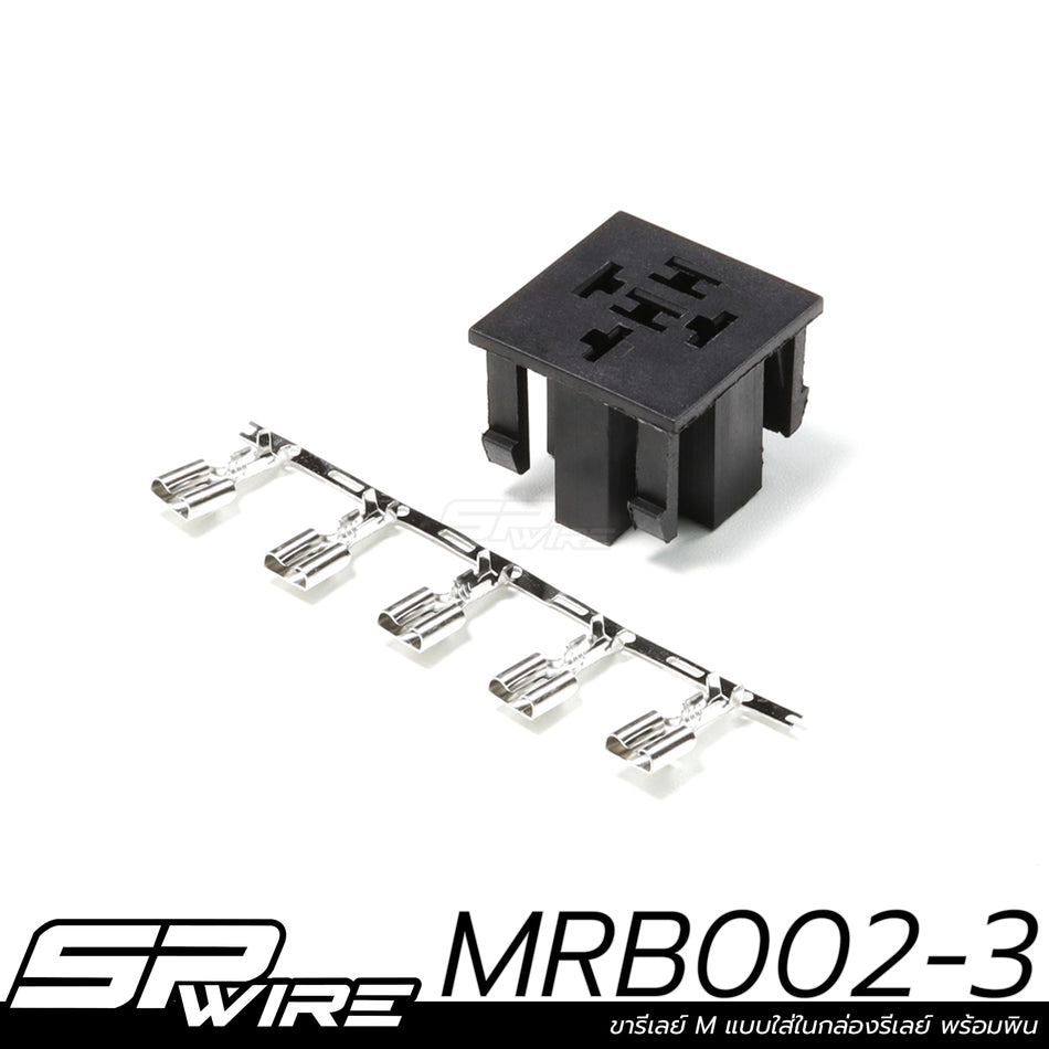 MRB002-3 #ขารีเลย์ M แบบใส่ในกล่องรีเลย์