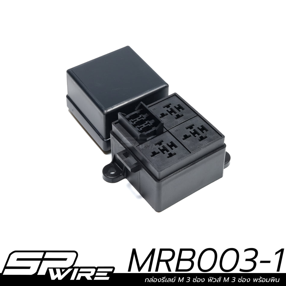 กล่องรีเลย์ M 3 ช่อง ฟิวส์ M 3 ช่อง MRB003-1