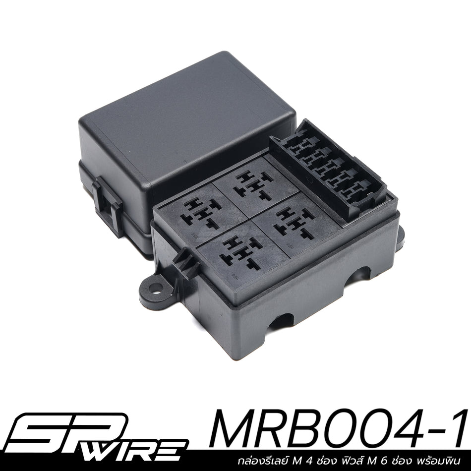 กล่องรีเลย์ M 4 ช่อง ฟิวส์ M 6 ช่อง MRB004-1