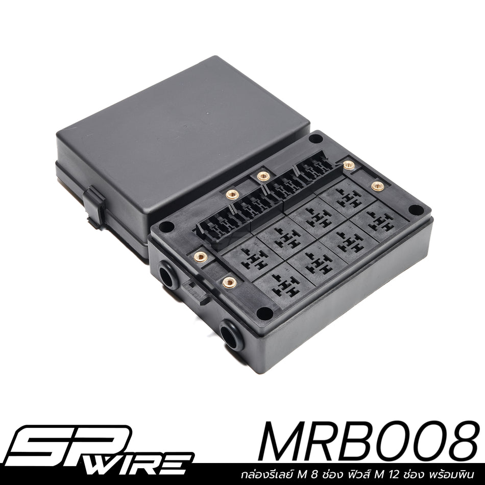 กล่องรีเลย์ M 8 ช่อง ฟิวส์ M 12 ช่อง MRB008
