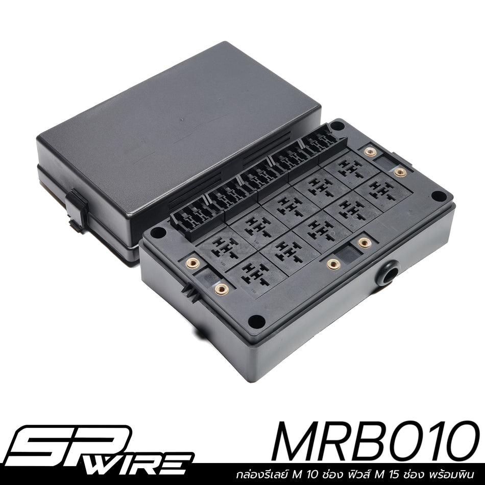 กล่องรีเลย์ M 10 ช่อง ฟิวส์ M 15 ช่อง MRB010