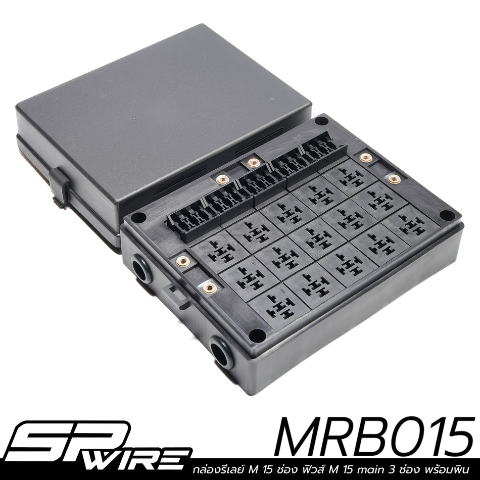 กล่องรีเลย์ M 15 ช่อง ฟิวส์ M 15 main 3 ช่อง พร้อมพิน MRB015