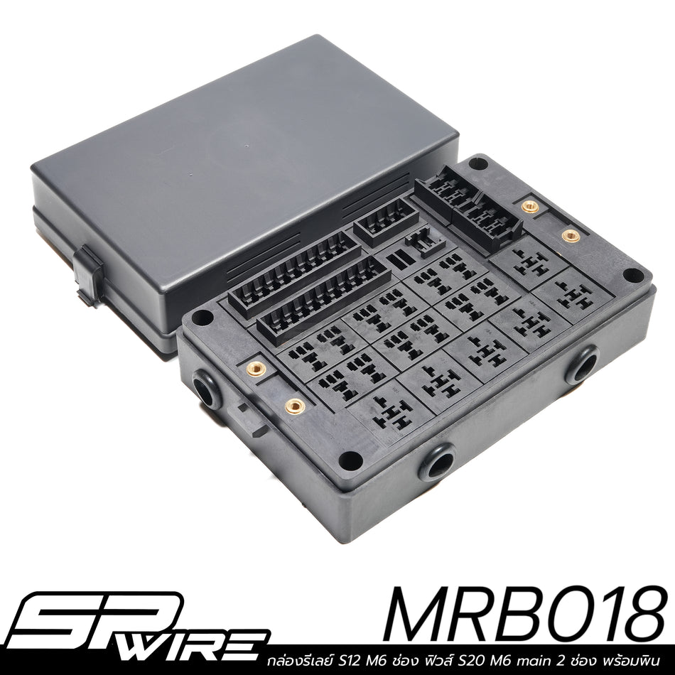 กล่องรีเลย์ S12 M6 ช่อง ฟิวส์ S20 M6 main 2 ช่อง MRB018