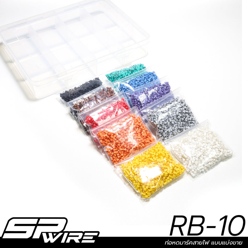RB-10 มาร์คสีสายไฟ แบบแบ่งขาย