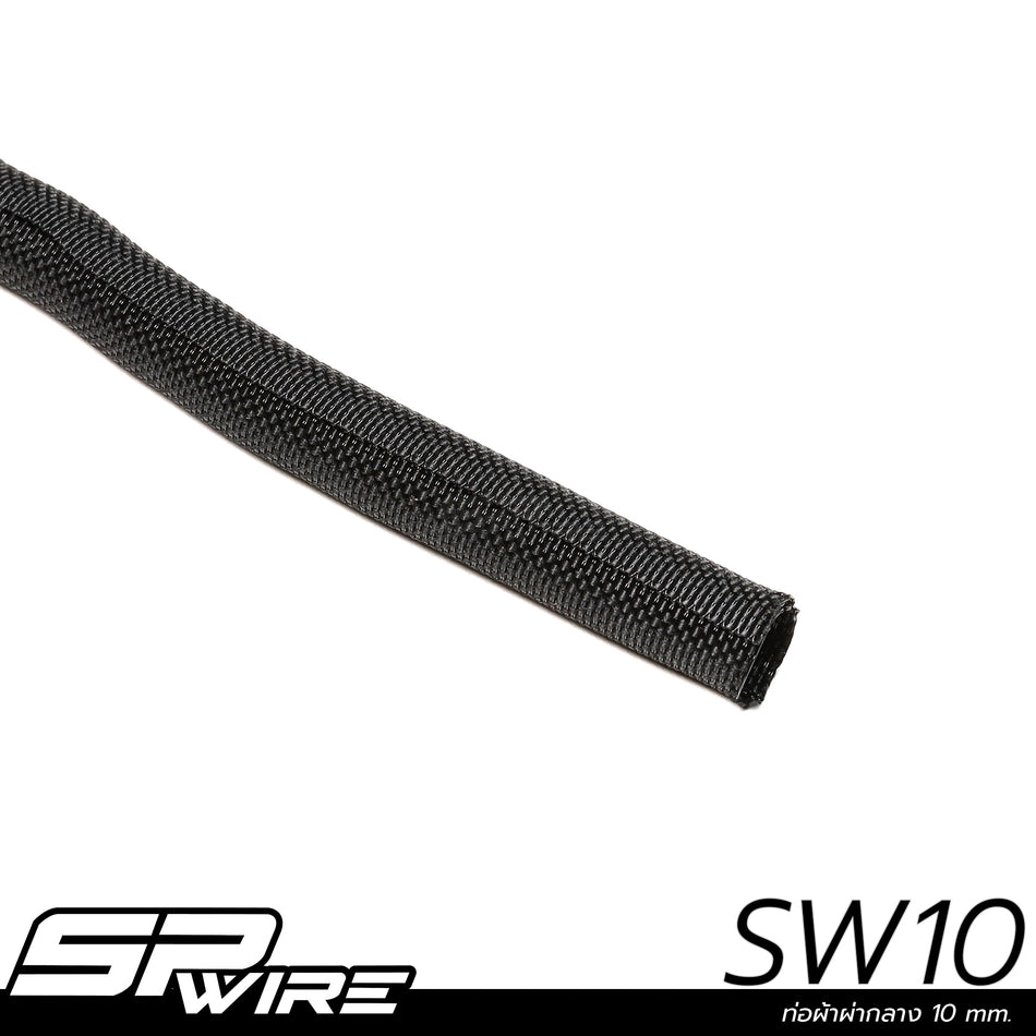ท่อผ้าผ่ากลางขนาด 10 mm. ราคาต่อเมตร #SW10