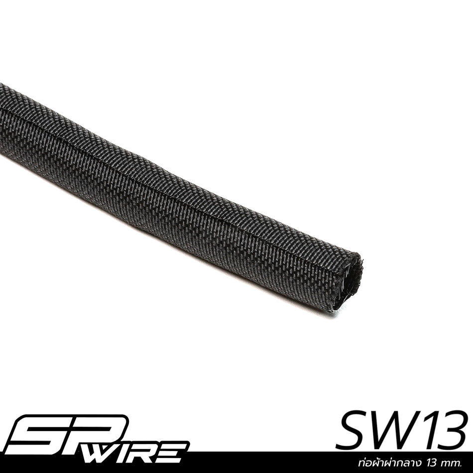 ท่อผ้าผ่ากลางขนาด 13 mm. ราคาต่อเมตร #SW13