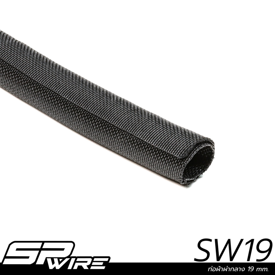 ท่อผ้าผ่ากลางขนาด 19 mm. ราคาต่อเมตร #SW19