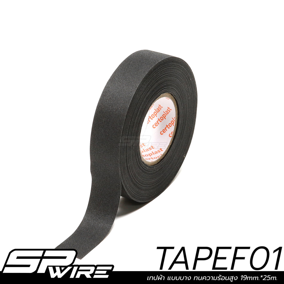 #TAPEF01 เทปผ้า แบบบาง ทนความร้อนสูง 25m.