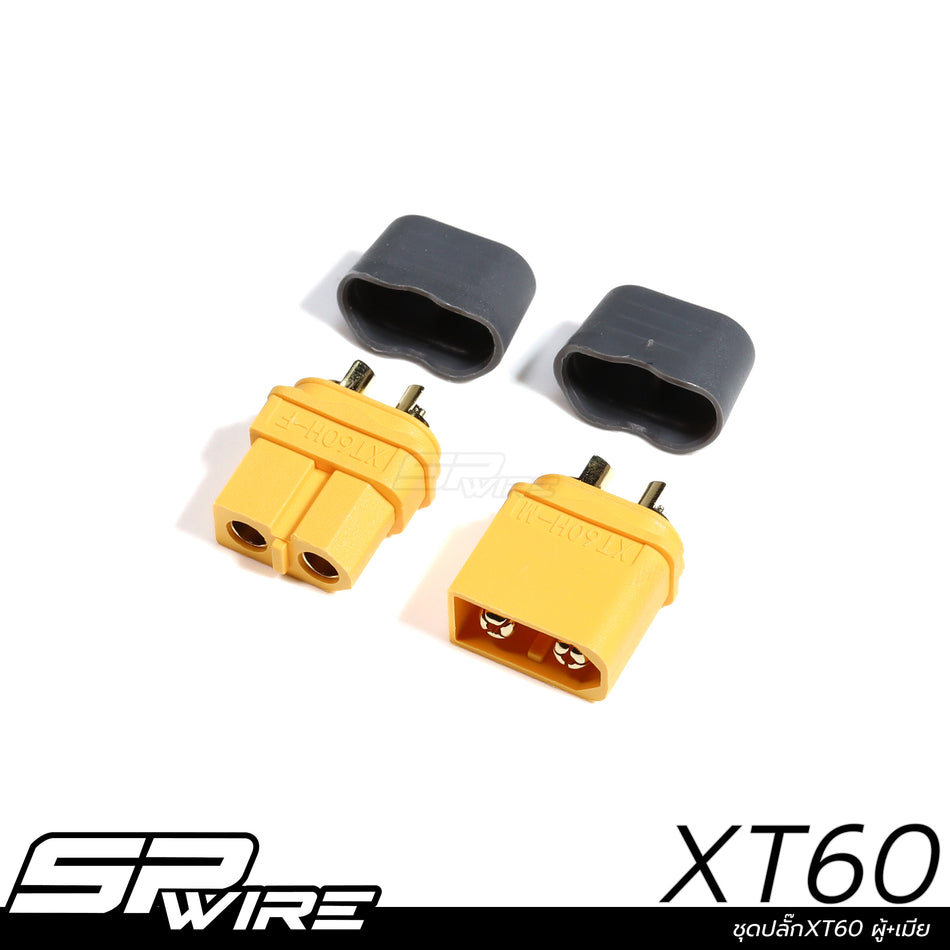 XT60 #ชุดปลั๊กXT60 ผู้+เมีย